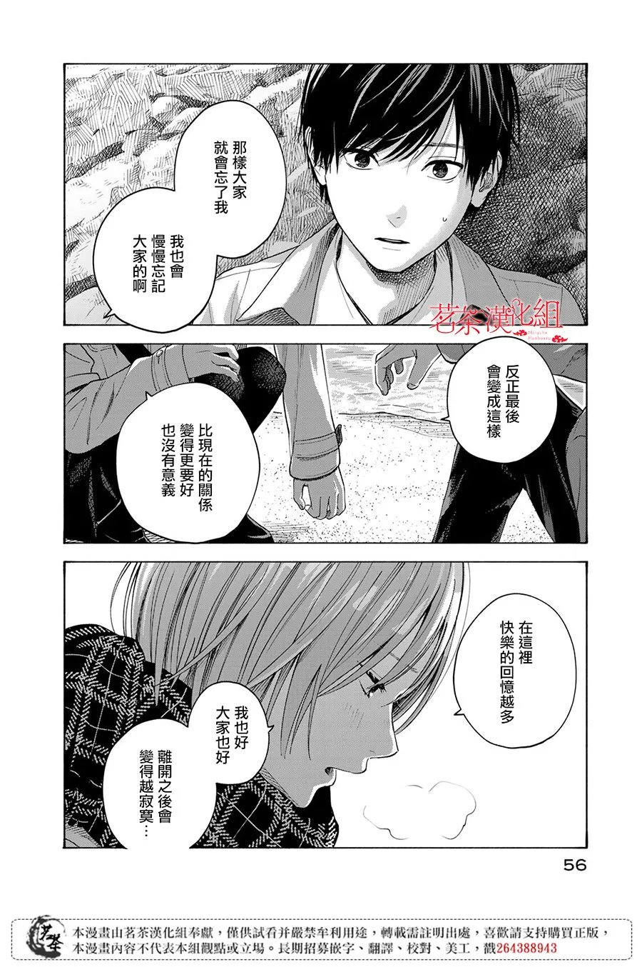 第11话 第24页