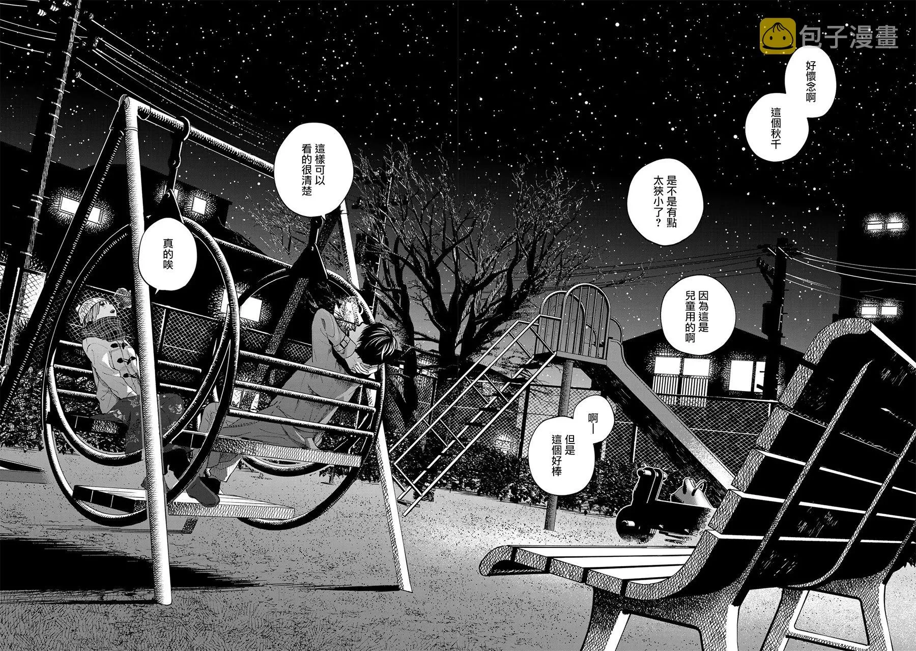 第11话 第28页