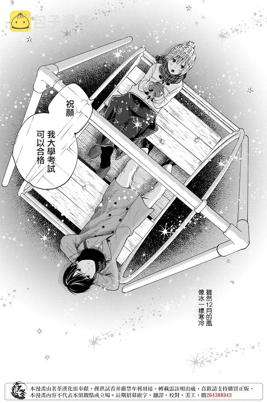 第11话 第30页