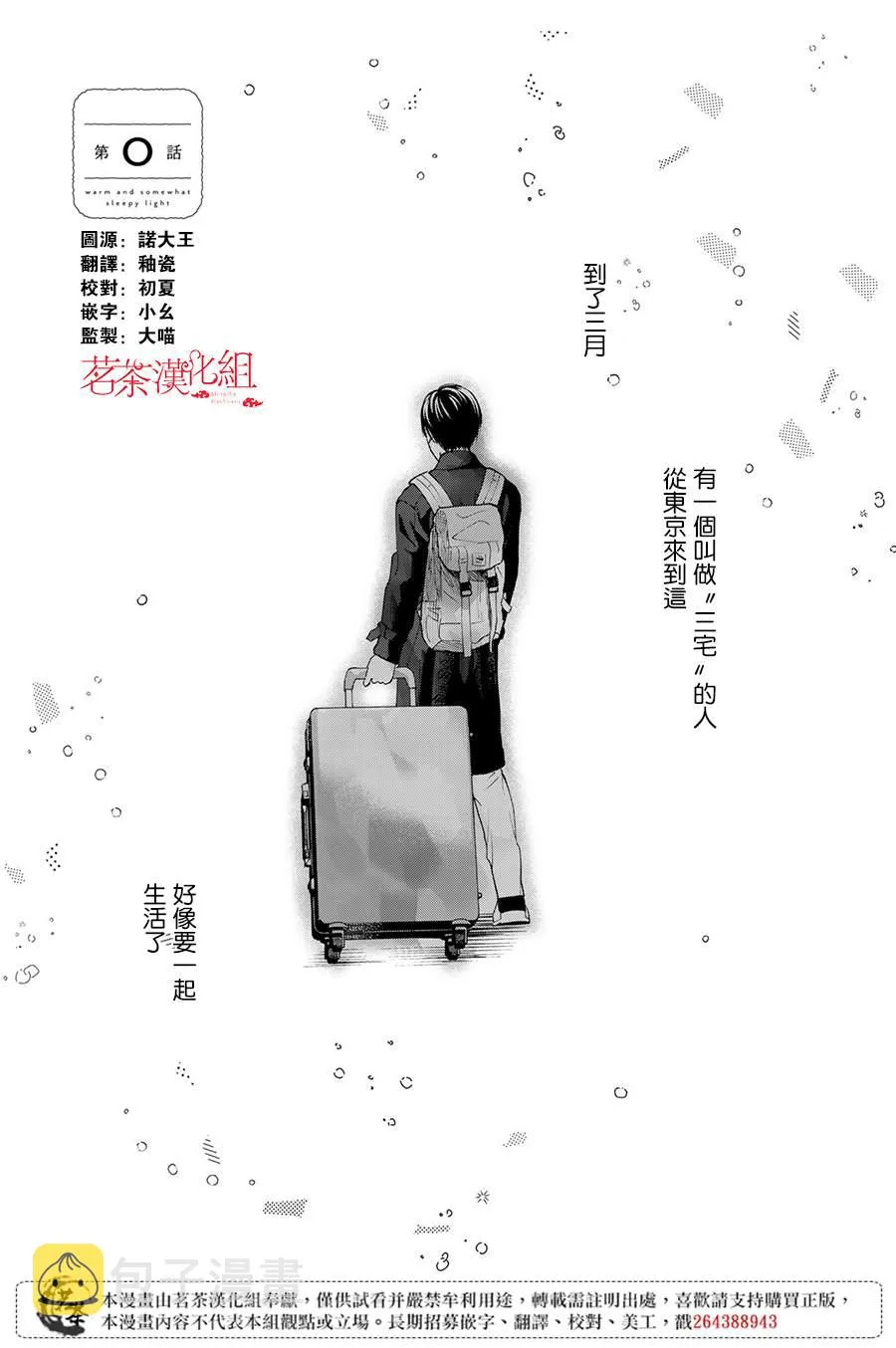 番外03 第1页