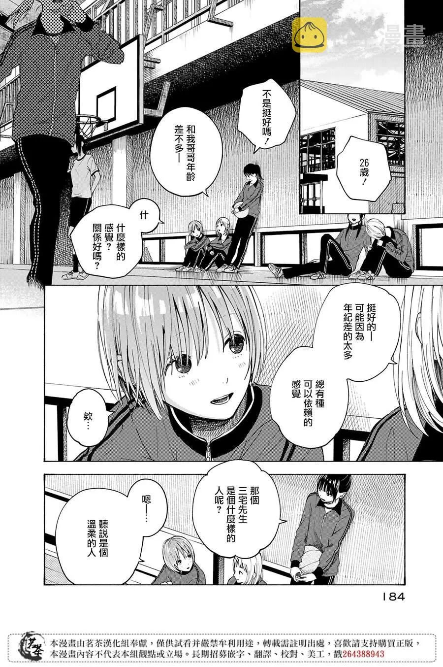 番外03 第2页