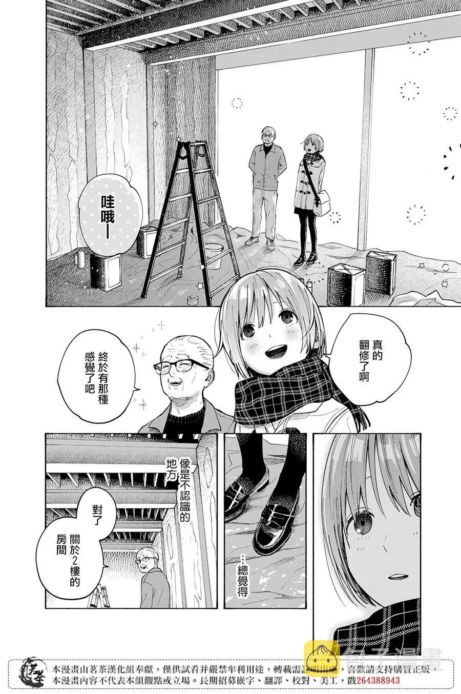 番外03 第4页