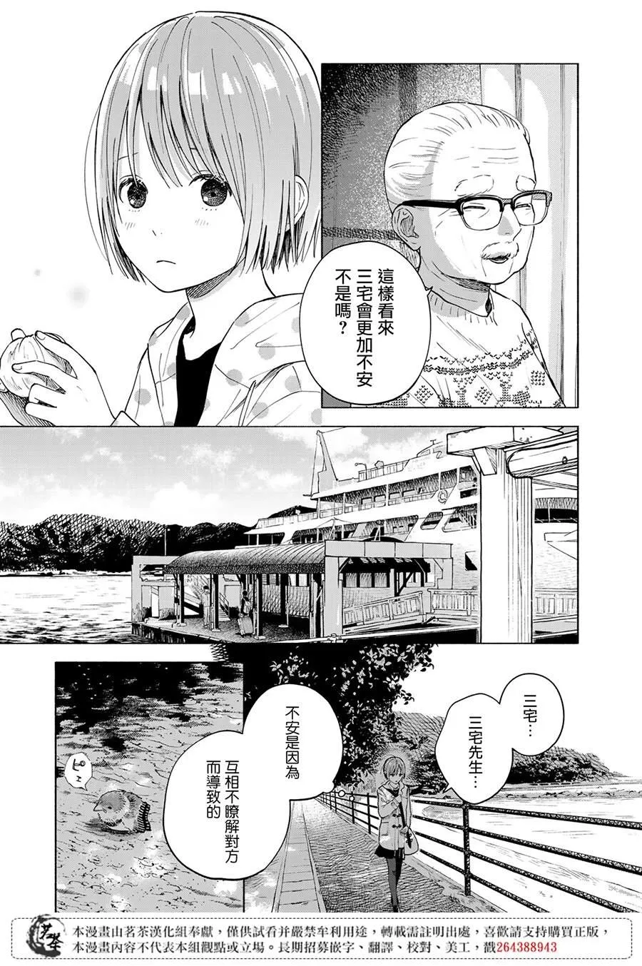 番外03 第7页