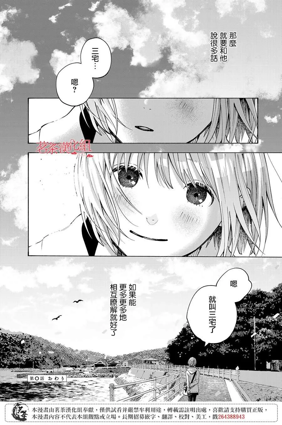 番外03 第8页