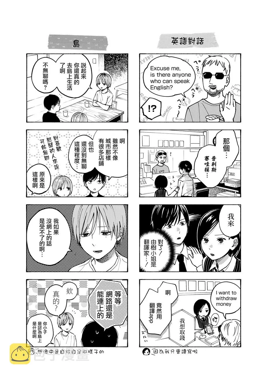 番外02 第2页