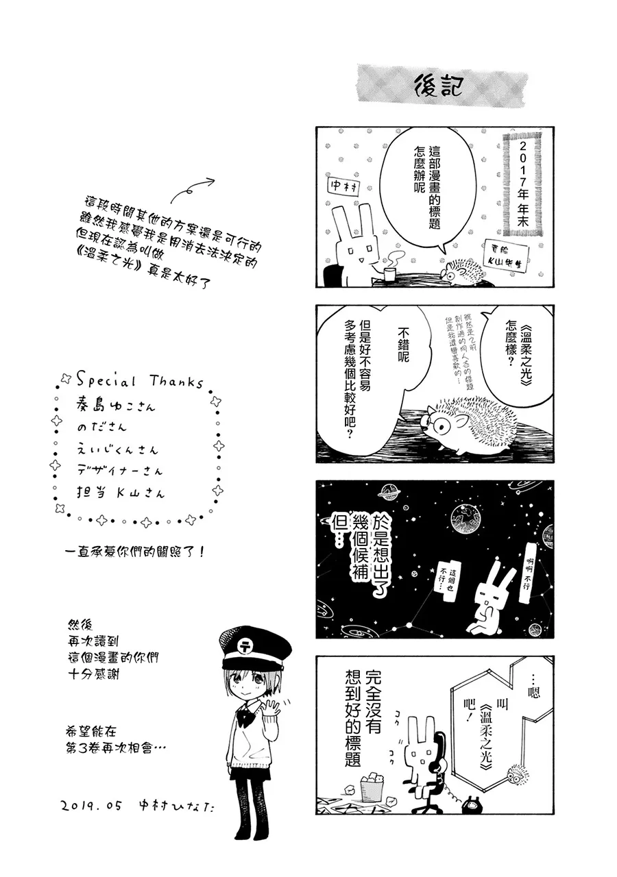 番外02 第5页