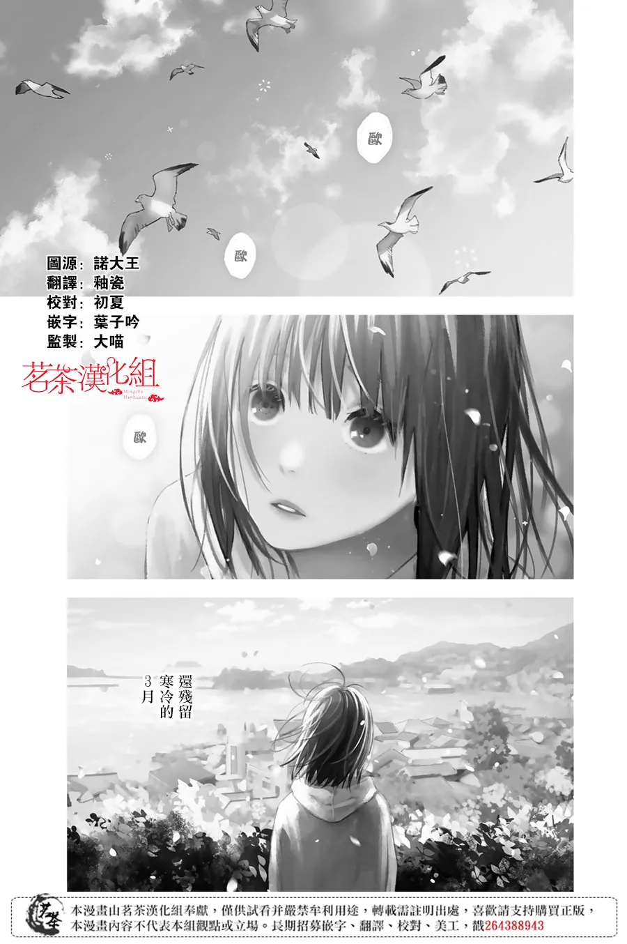 第14话 第1页