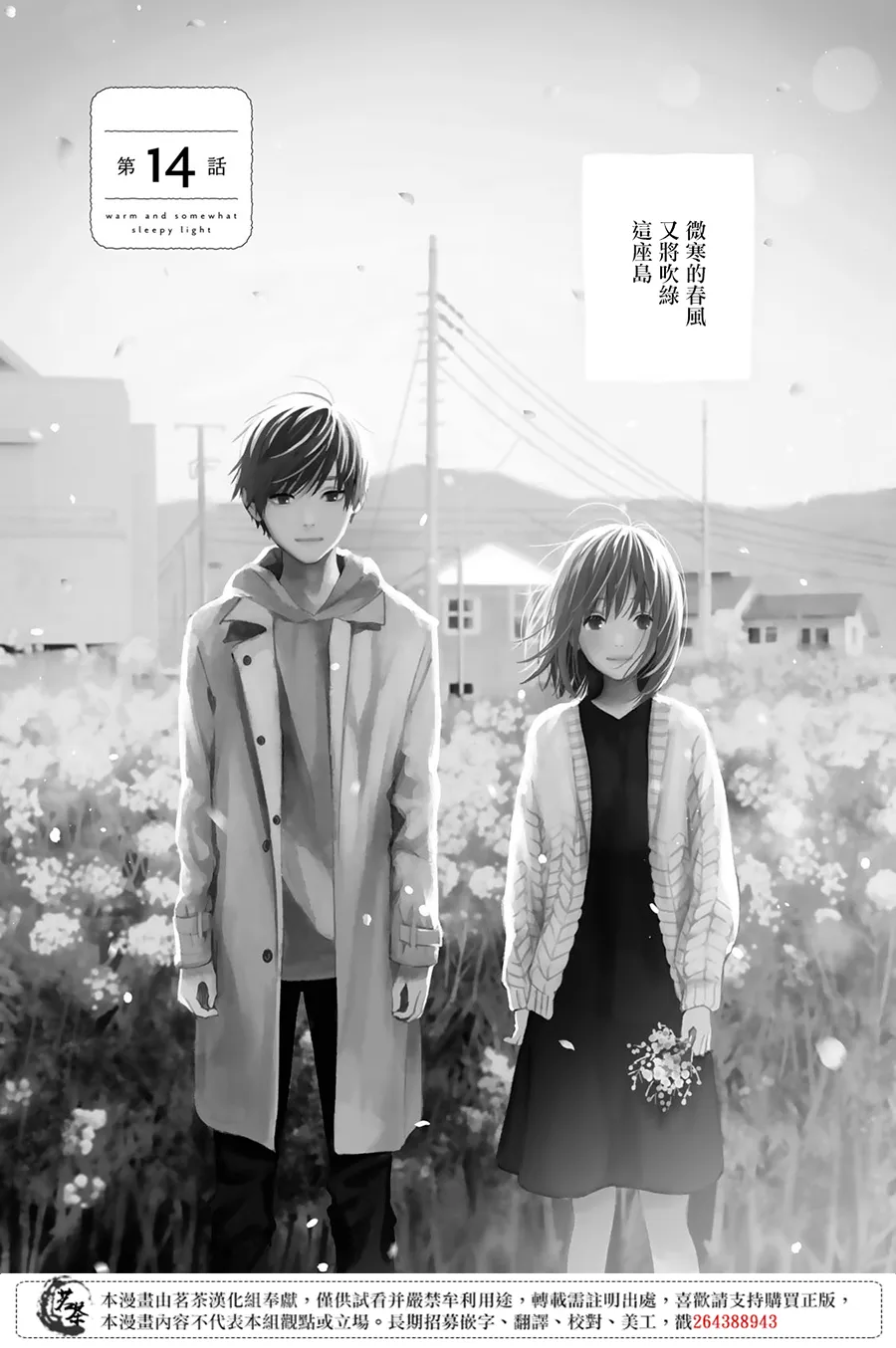 第14话 第2页