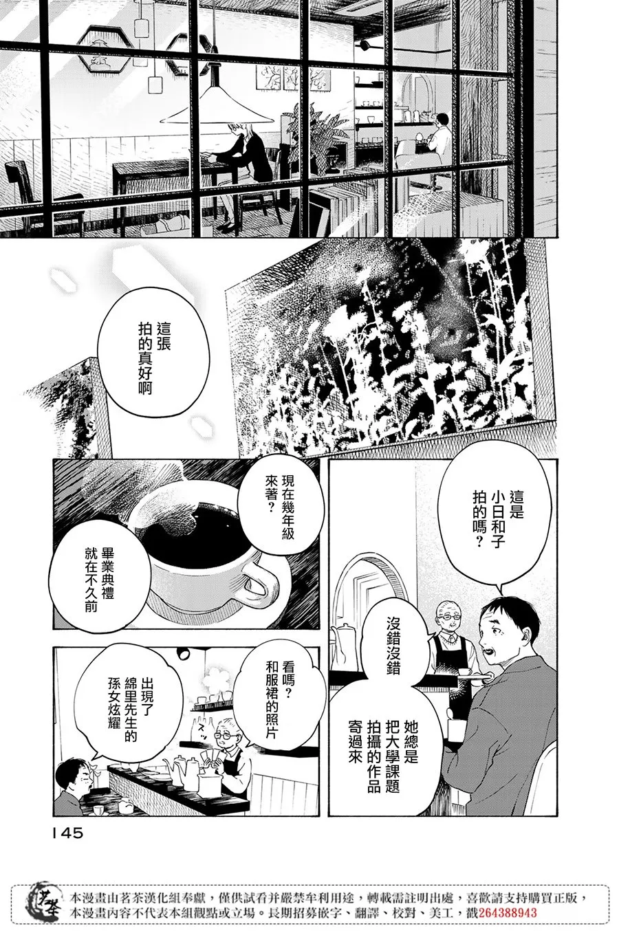 第14话 第3页