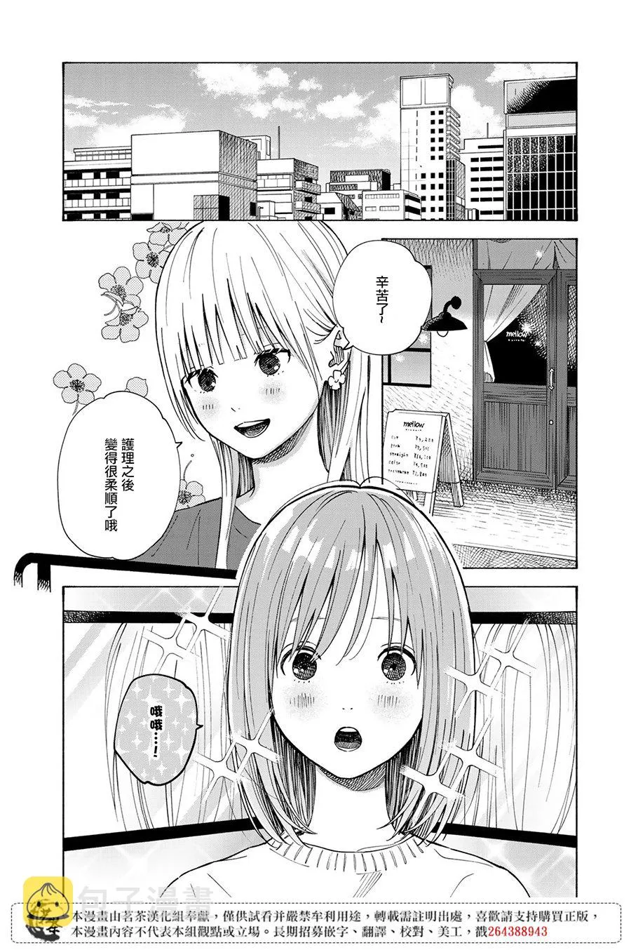 第14话 第4页