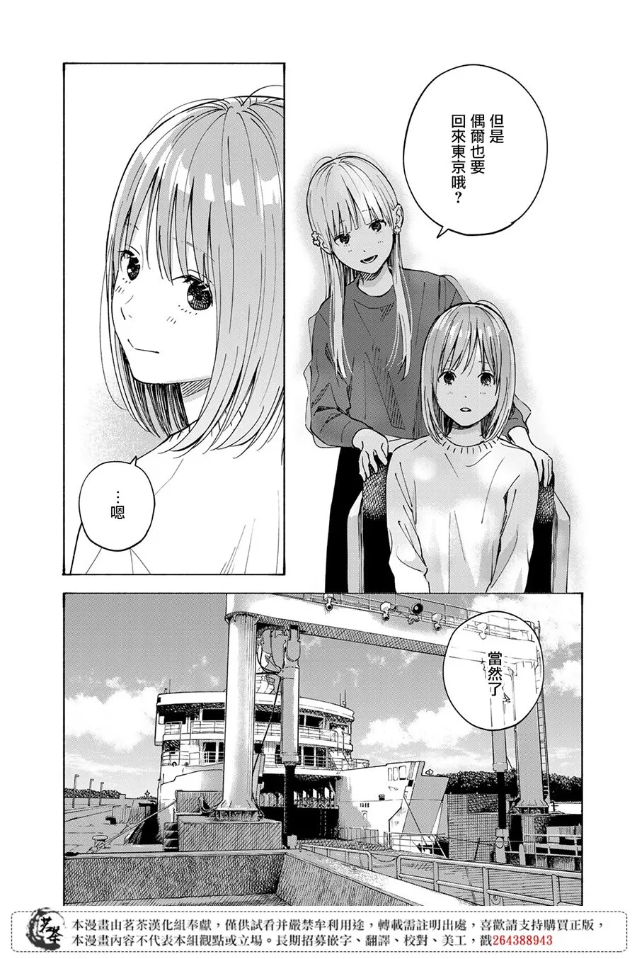 第14话 第6页