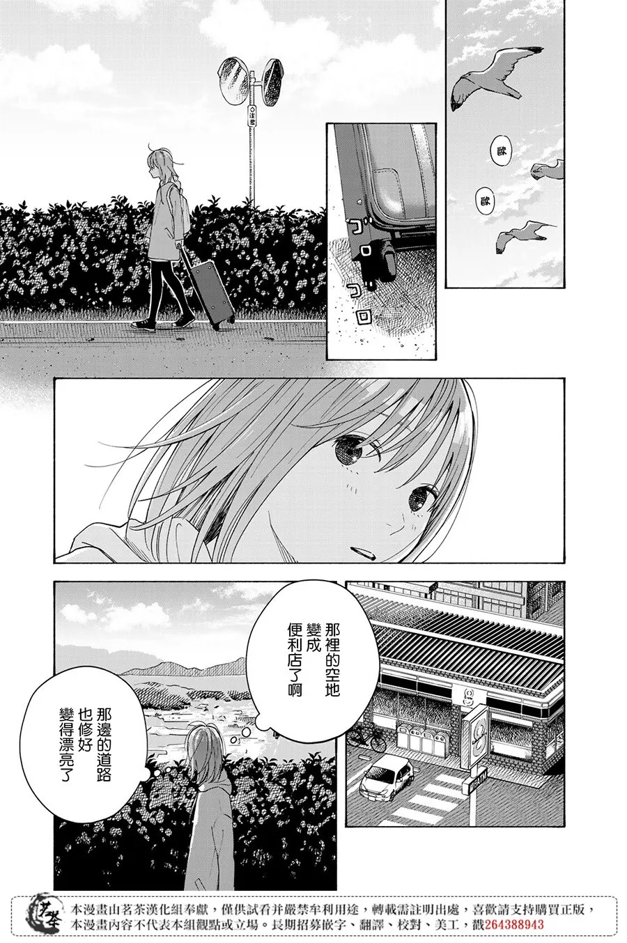 第14话 第7页