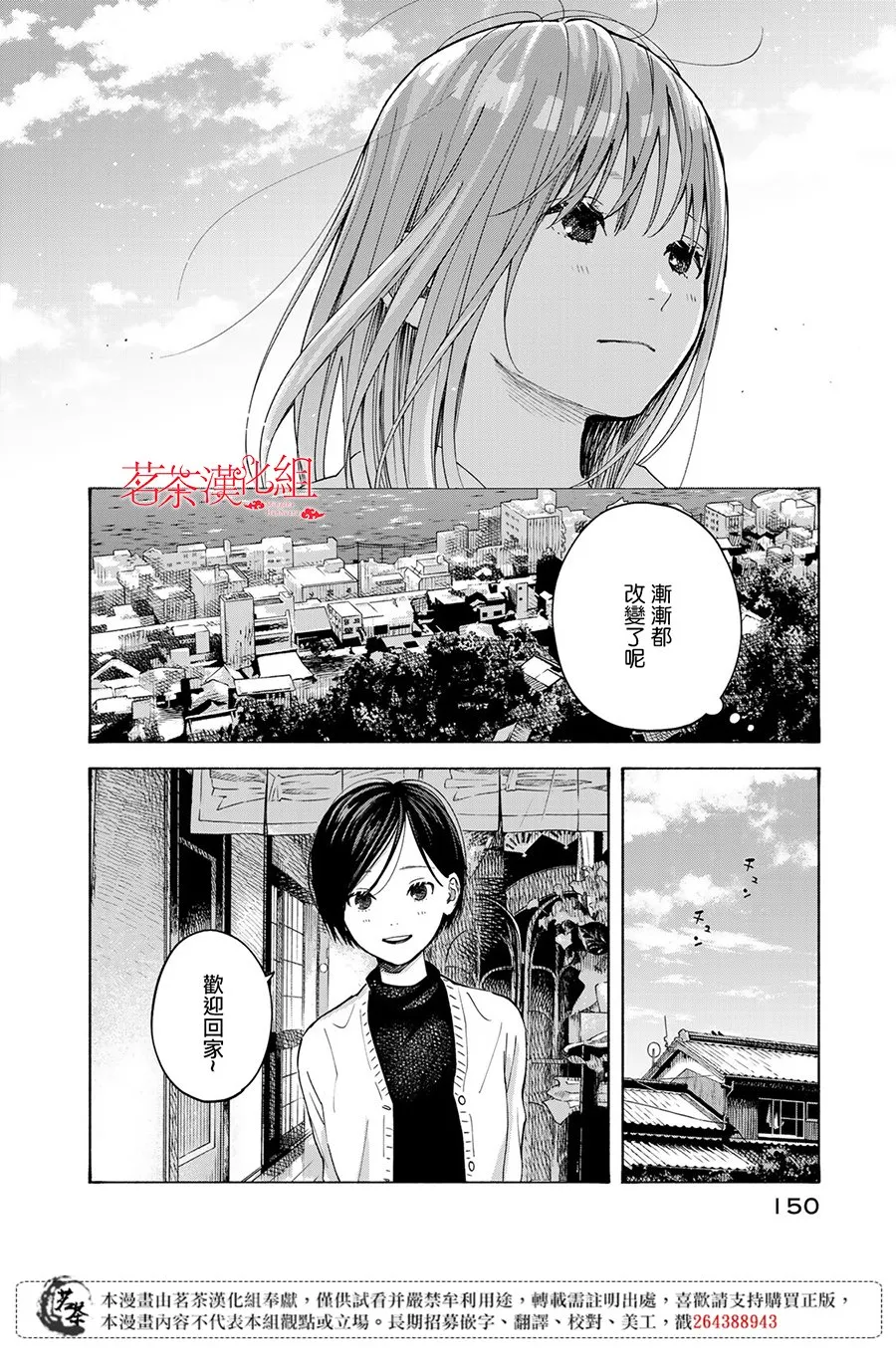 第14话 第8页