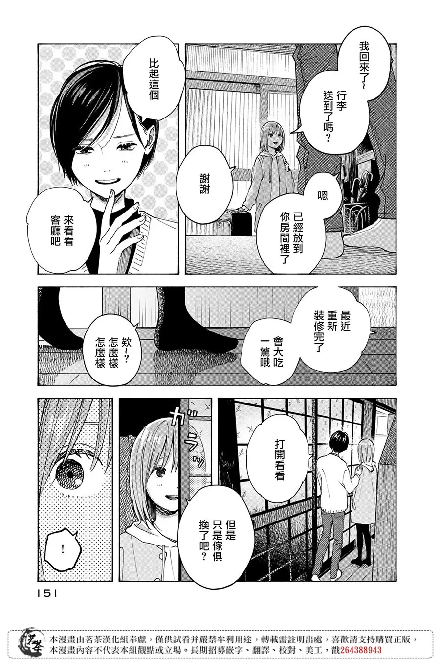 第14话 第9页