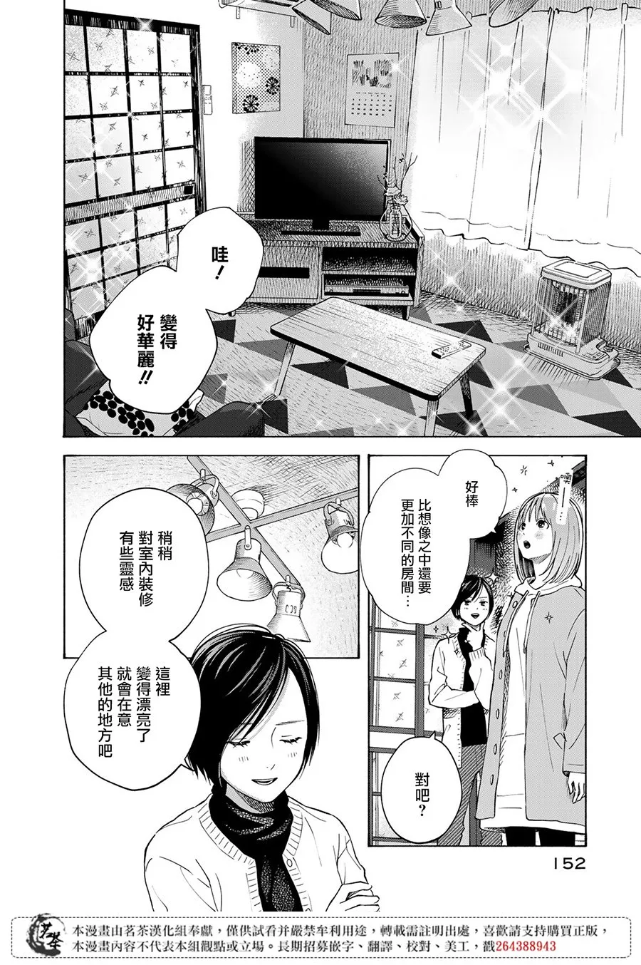 第14话 第10页