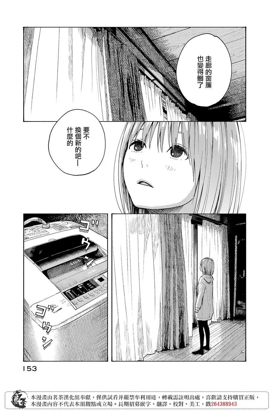 第14话 第11页