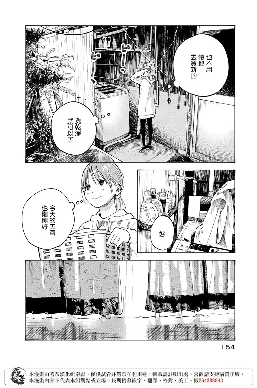 第14话 第12页