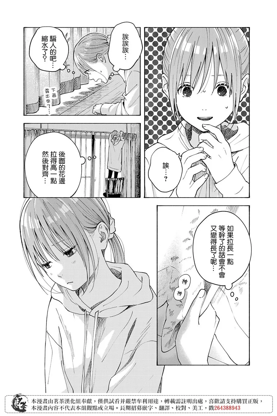 第14话 第13页