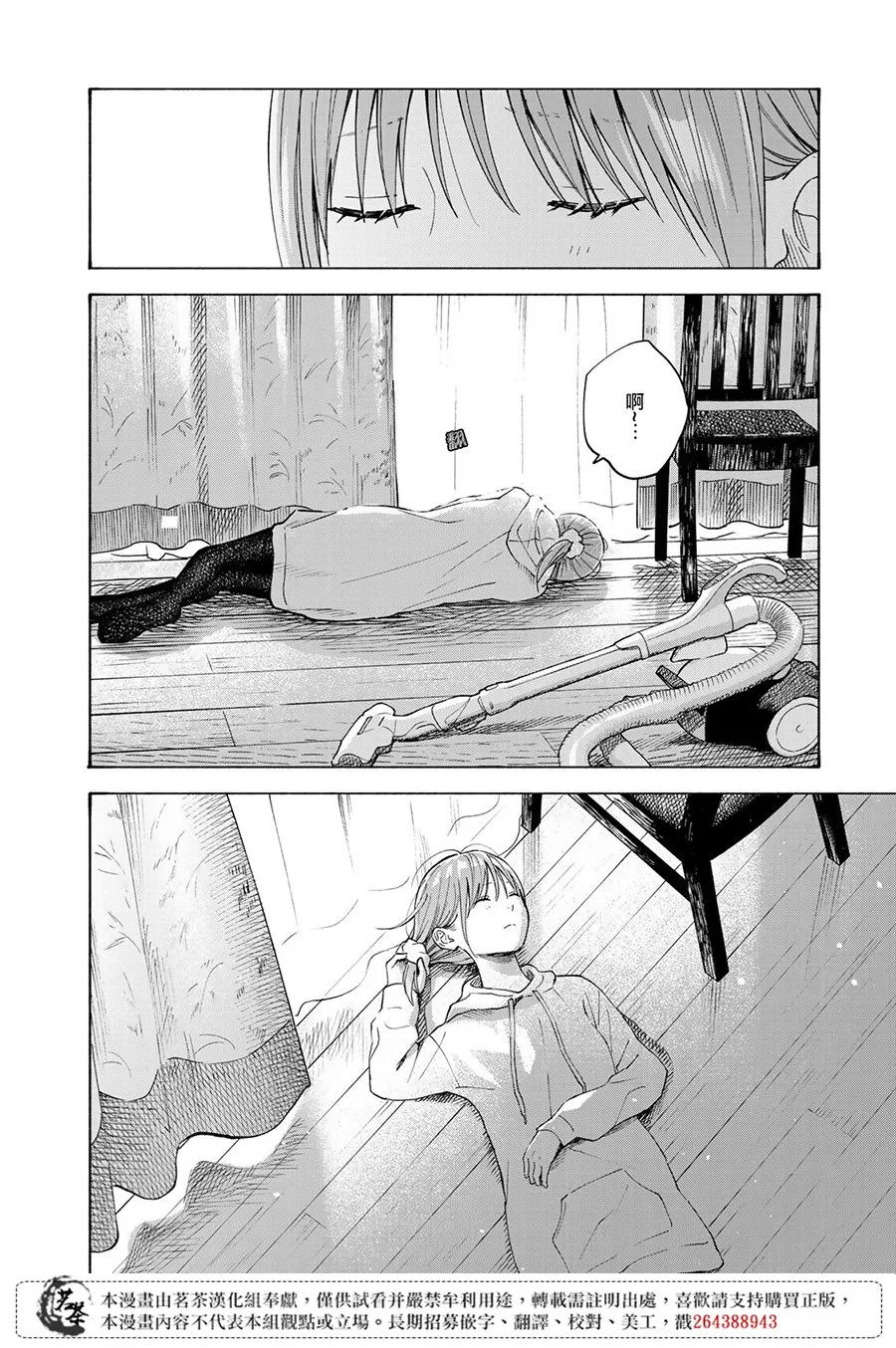 第14话 第14页