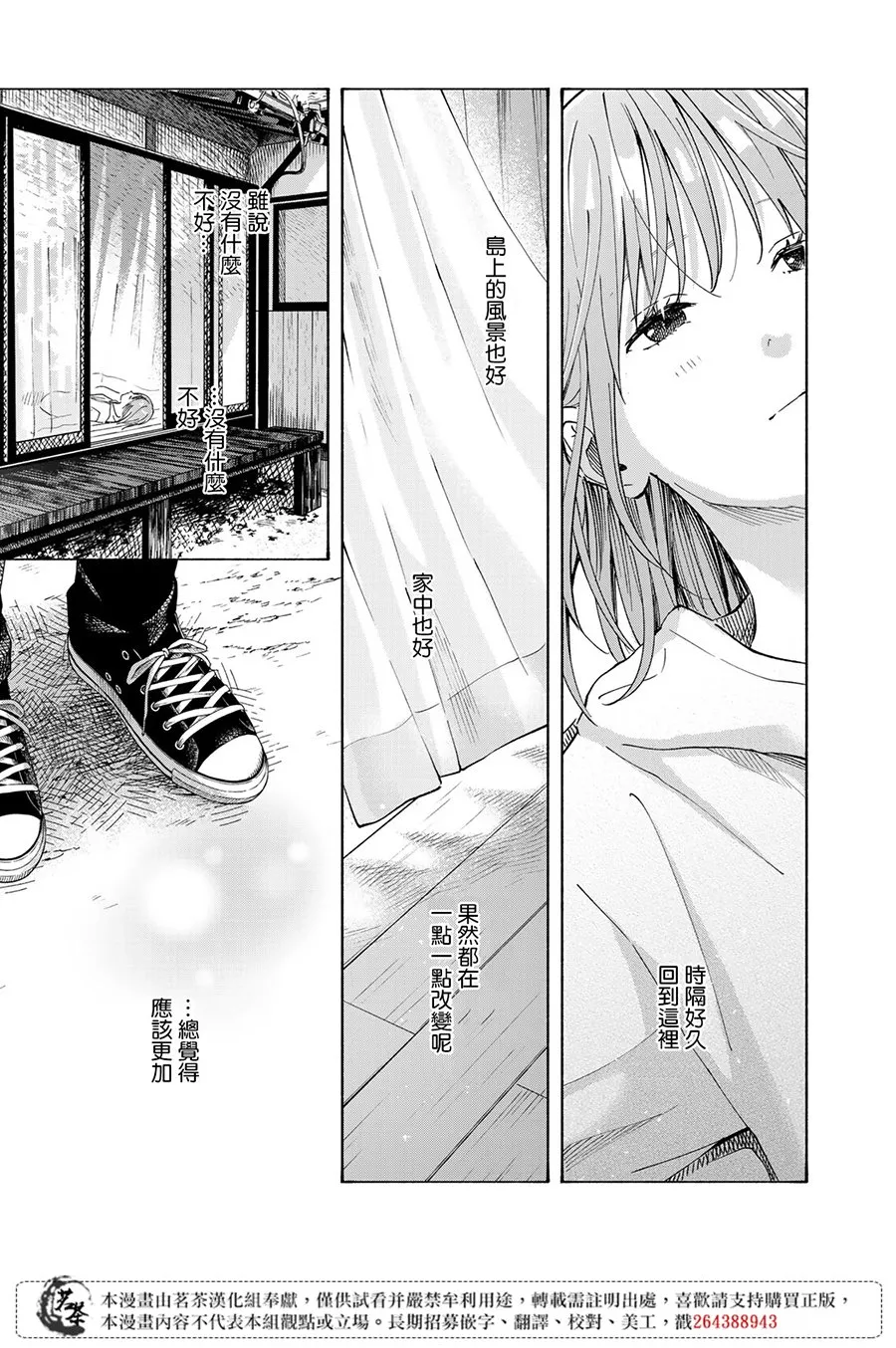 第14话 第15页