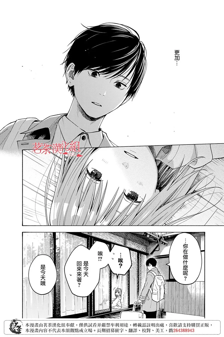 第14话 第16页