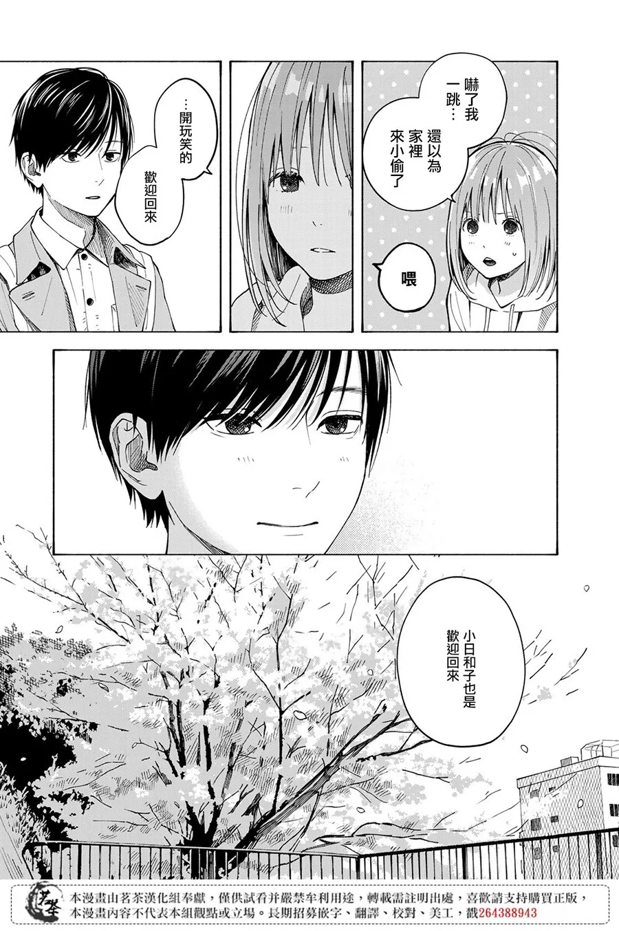 第14话 第17页