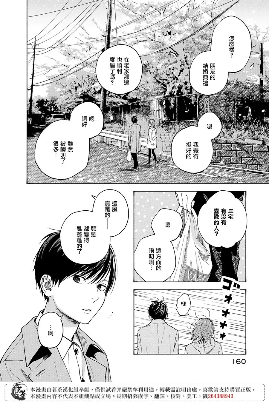 第14话 第18页