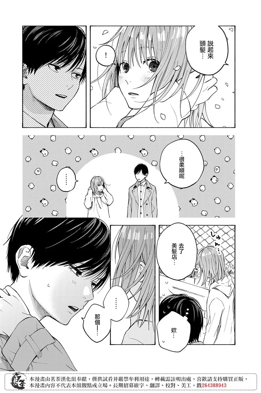 第14话 第19页