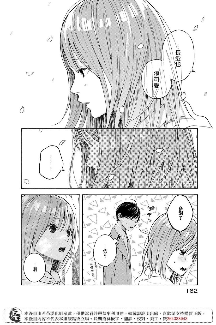 第14话 第20页