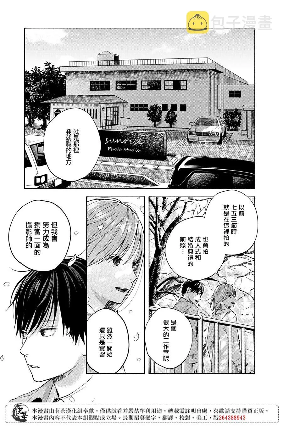 第14话 第21页