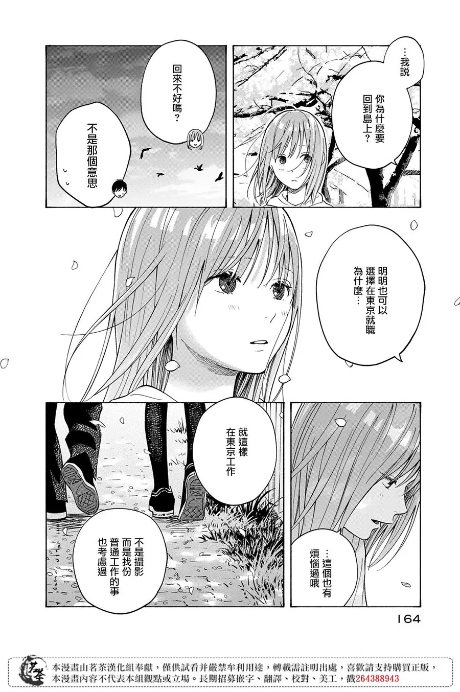 第14话 第22页