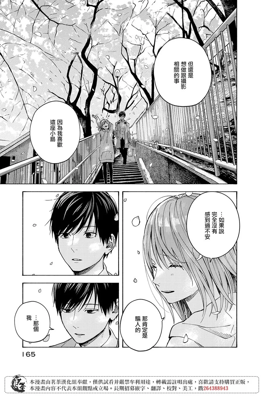 第14话 第23页