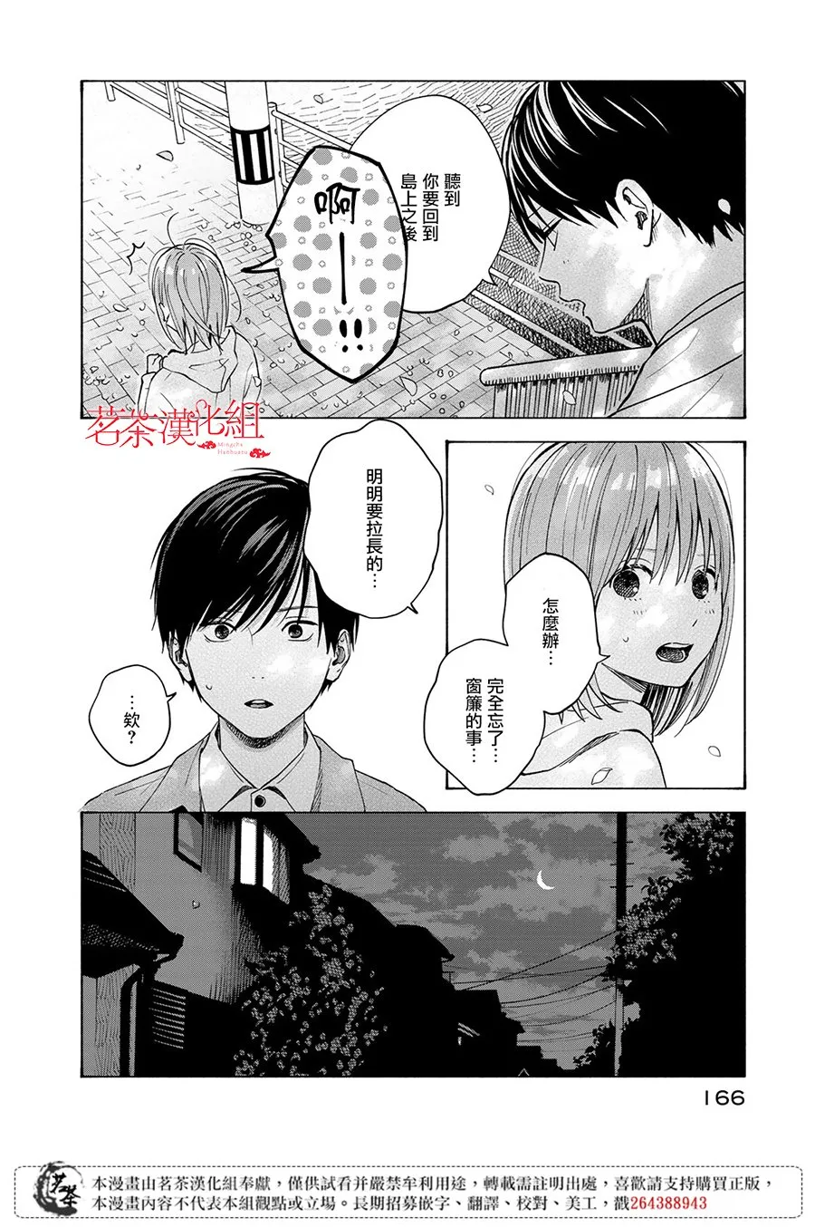 第14话 第24页