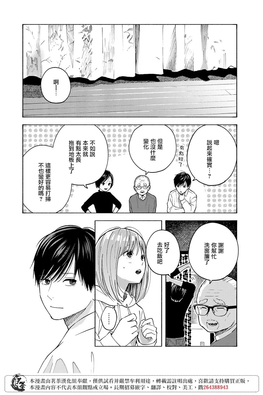 第14话 第25页