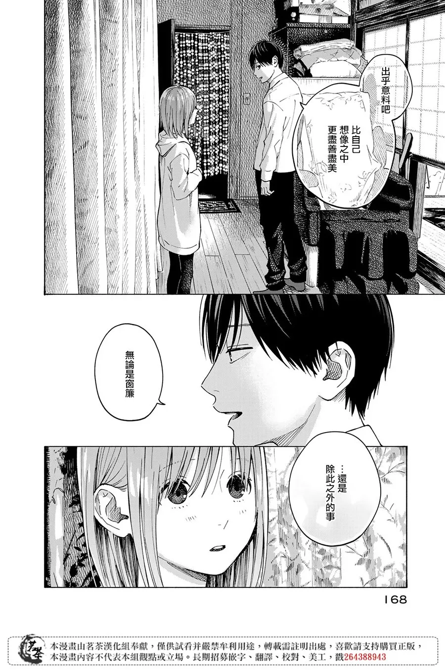 第14话 第26页