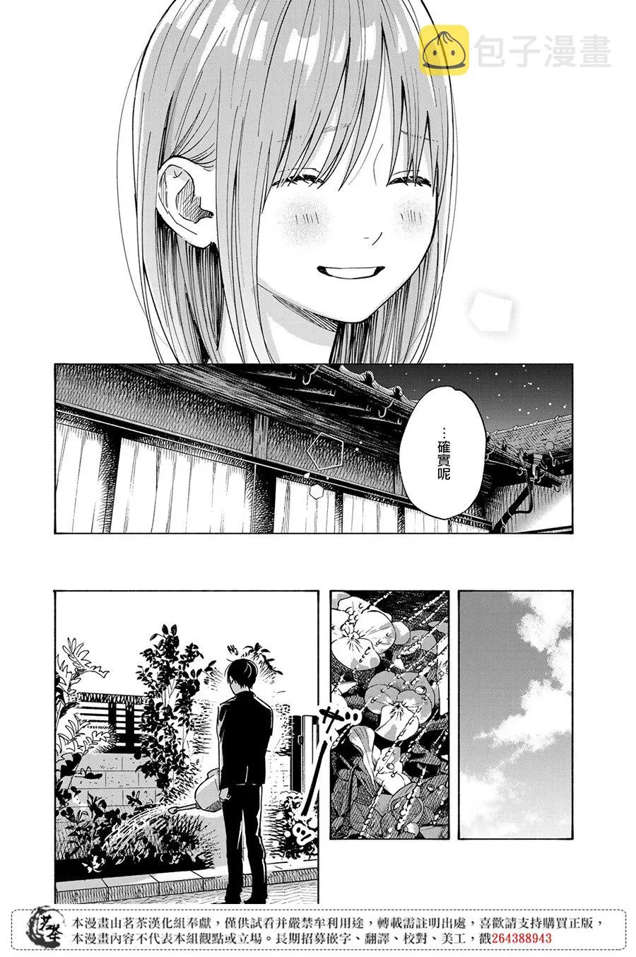 第14话 第27页