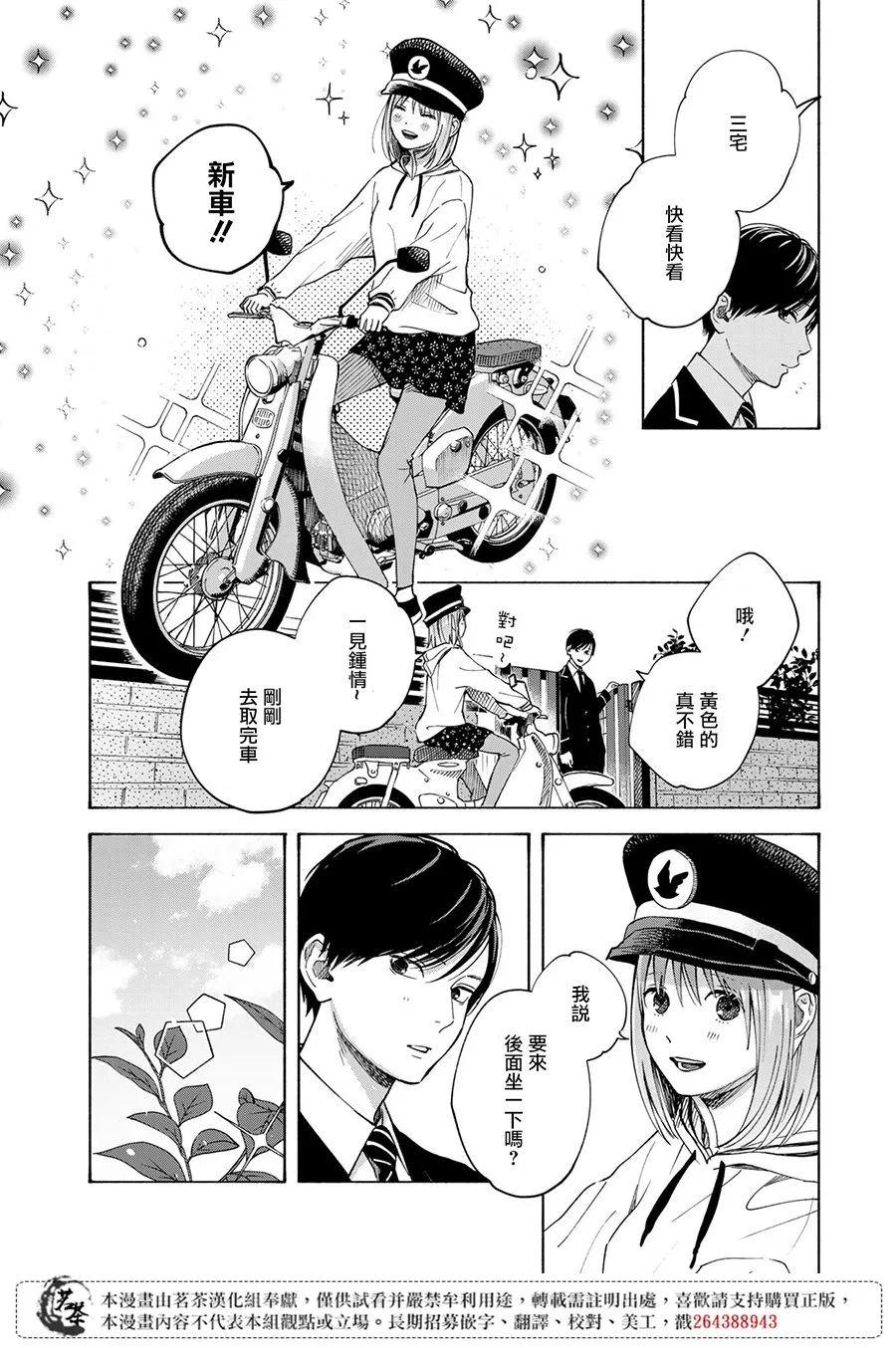 第14话 第28页