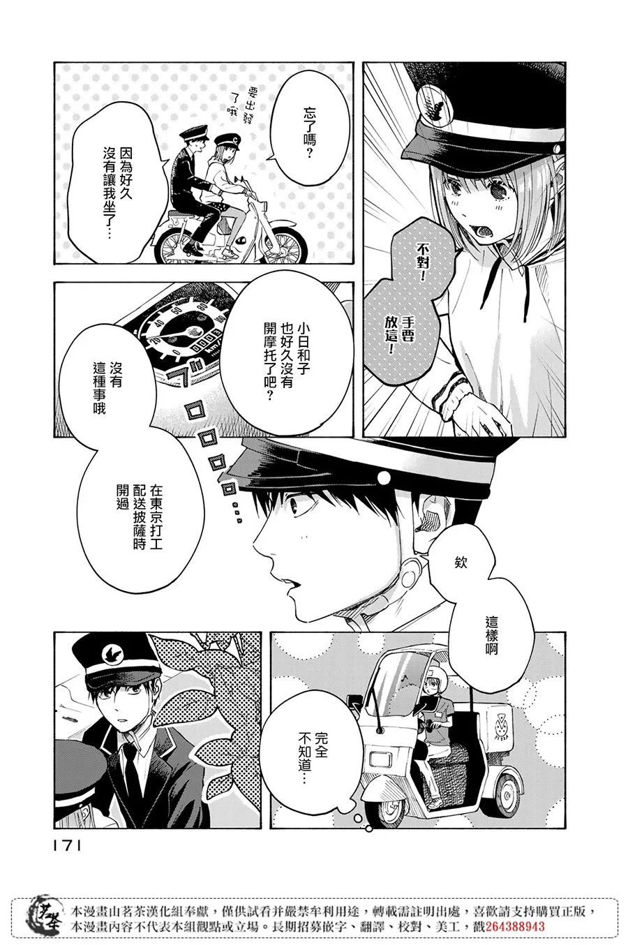 第14话 第29页