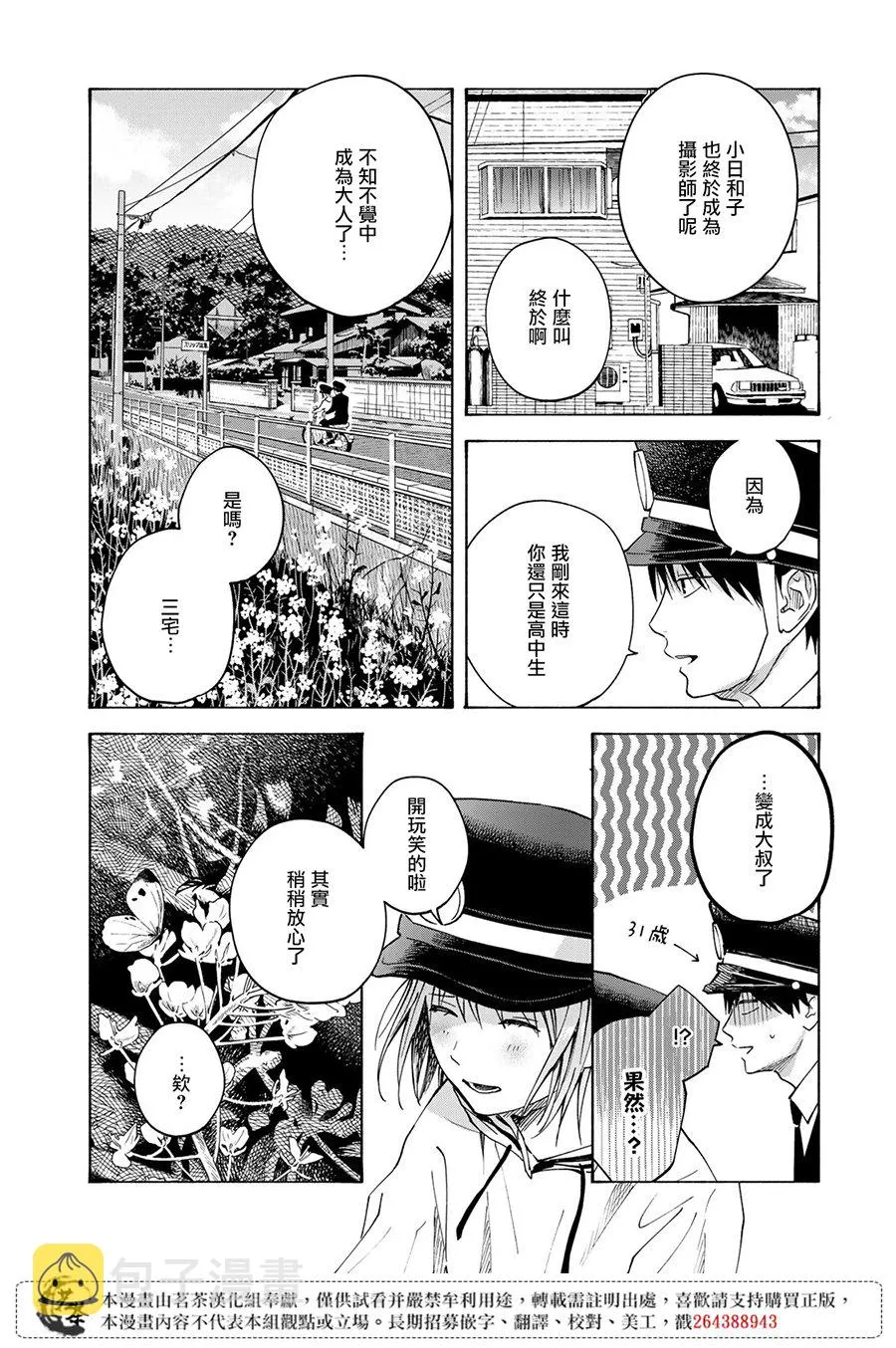 第14话 第30页