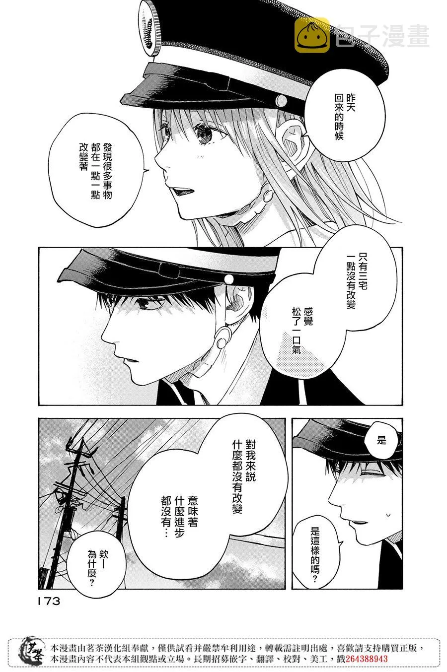 第14话 第31页