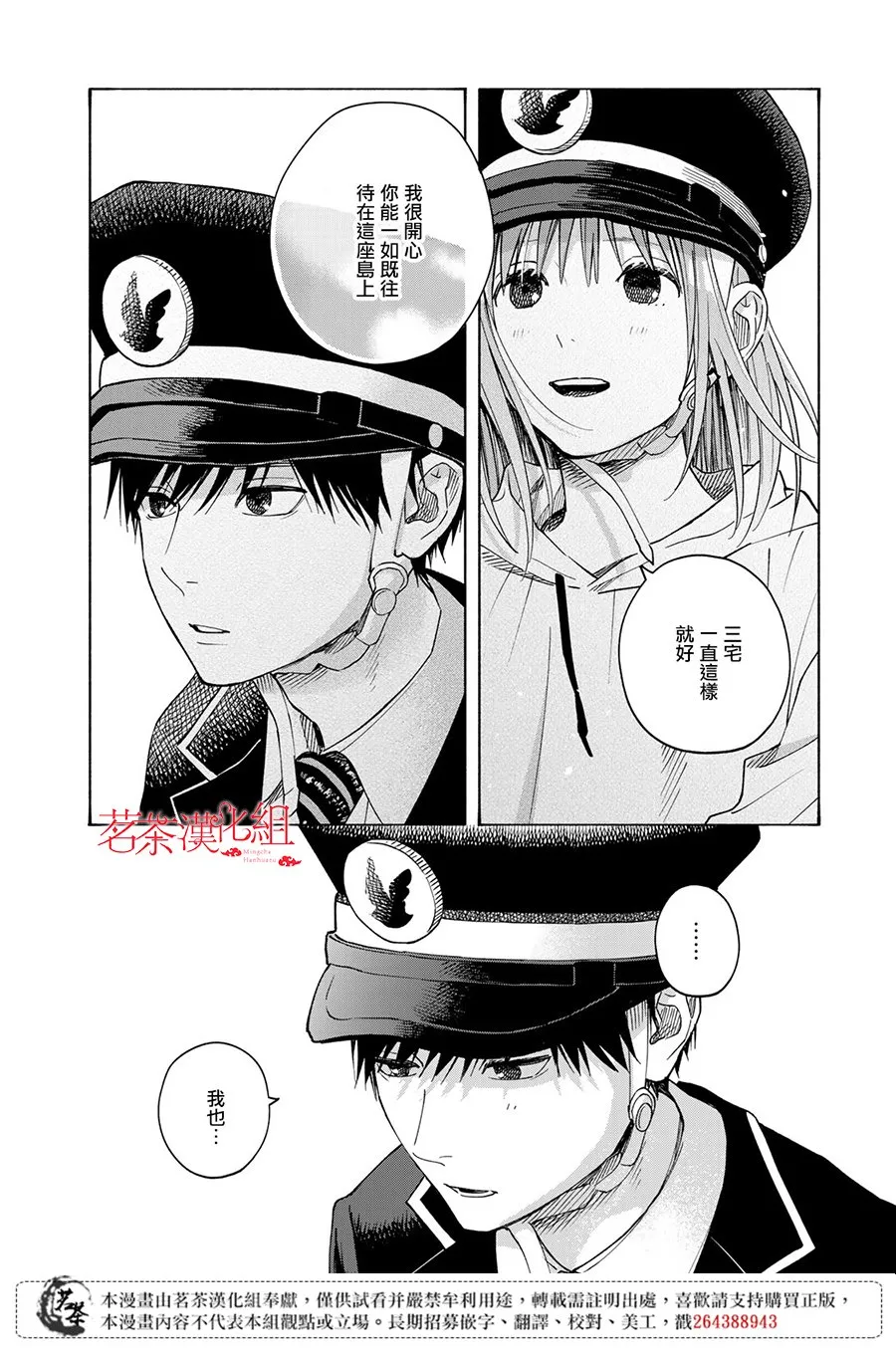 第14话 第32页