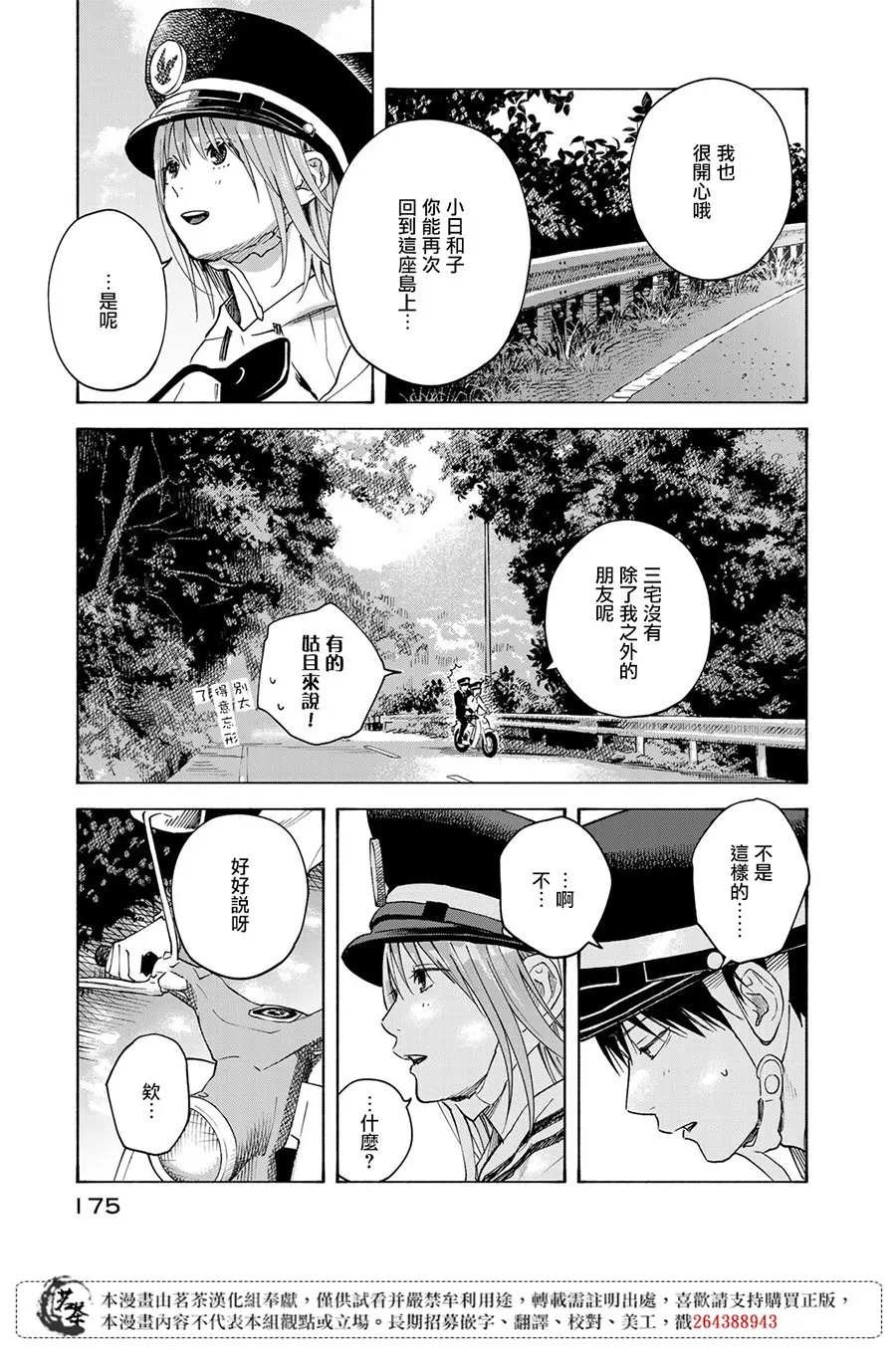 第14话 第33页