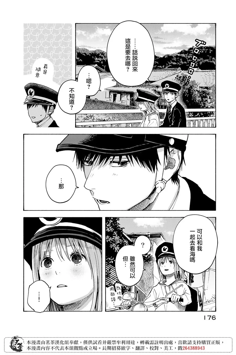 第14话 第34页