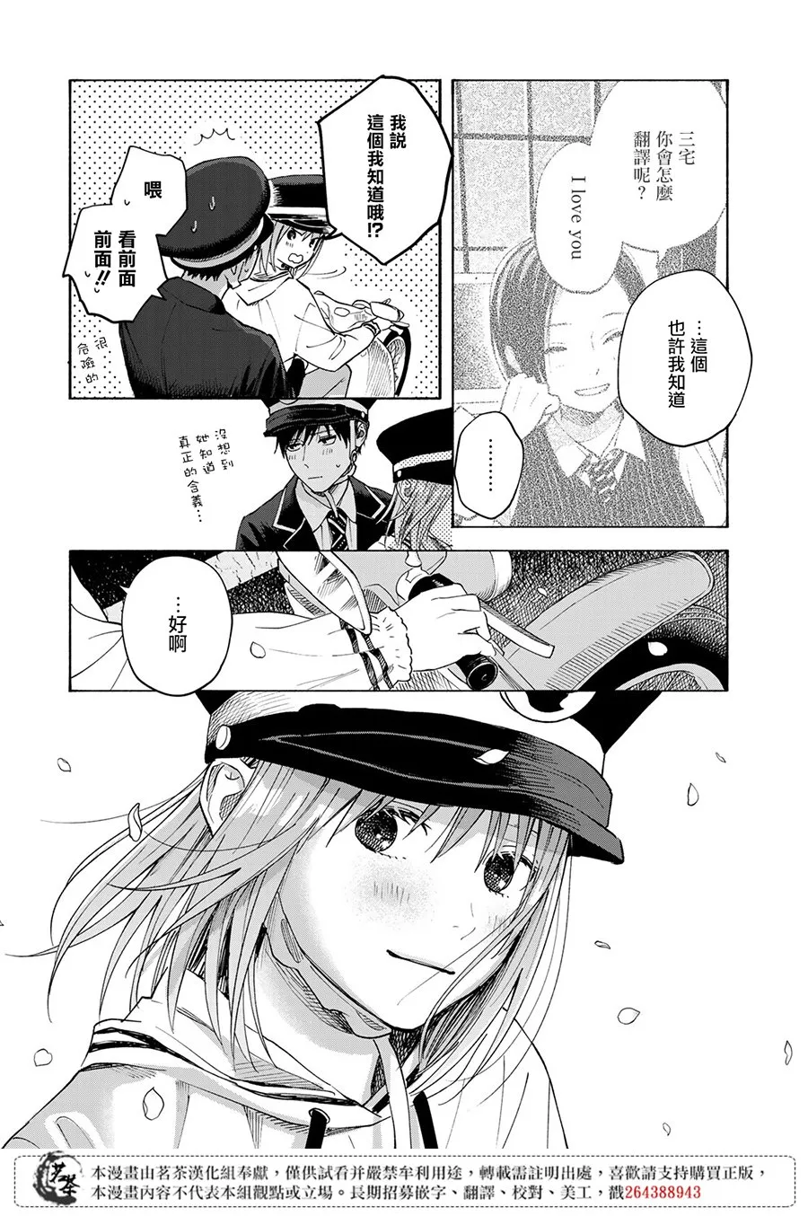 第14话 第35页