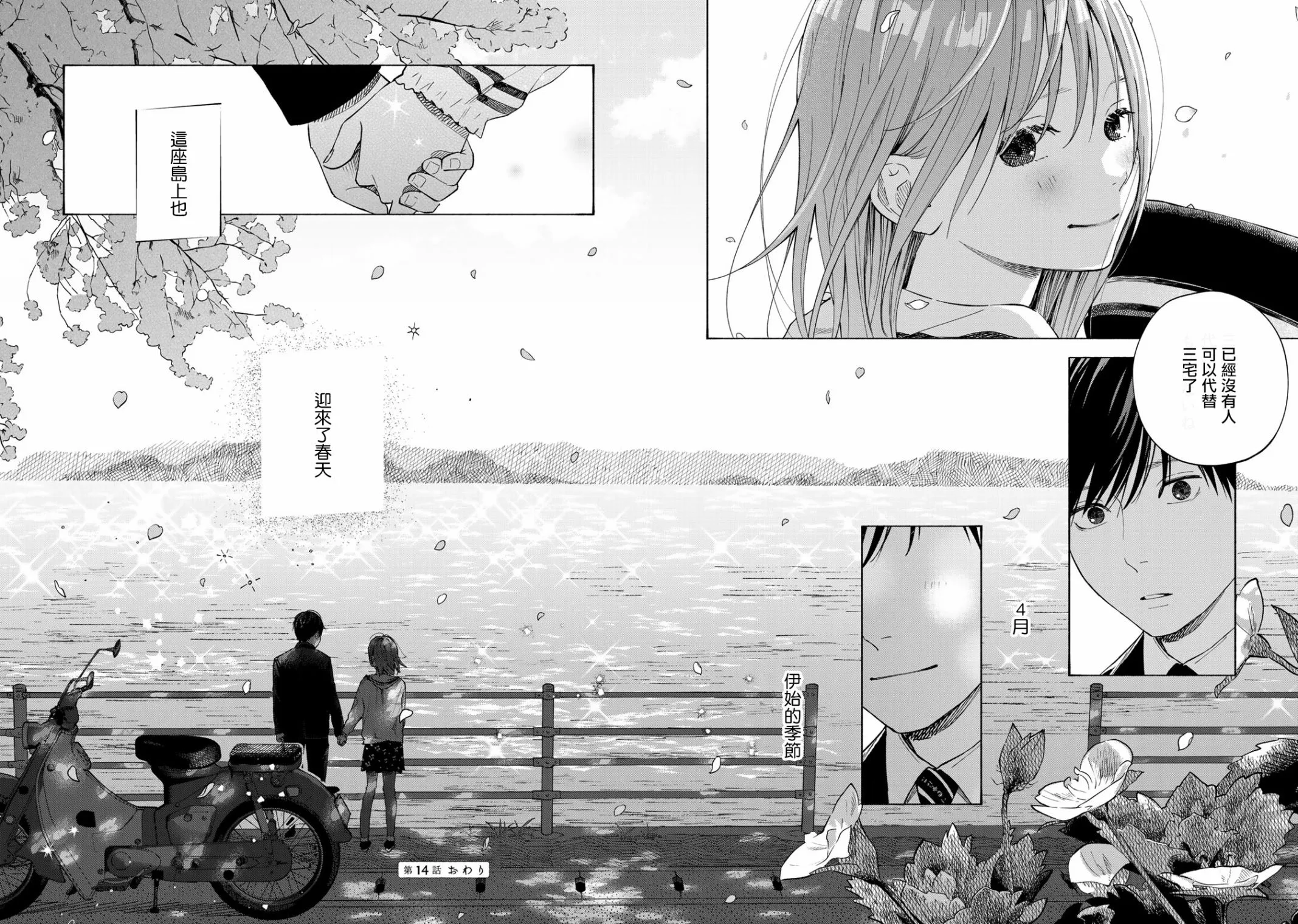 第14话 第37页