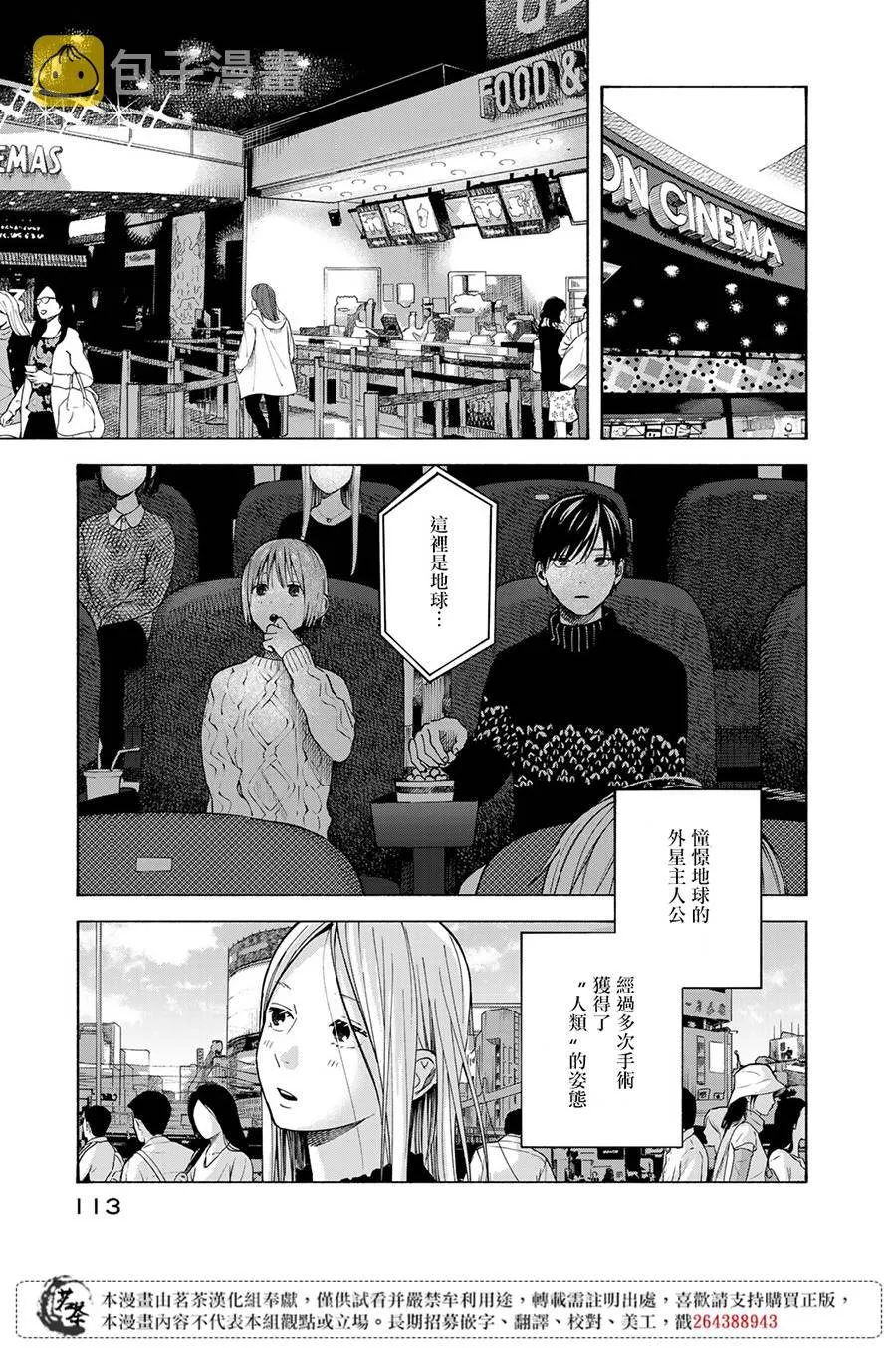 第13话 第9页