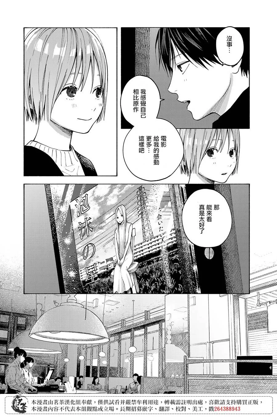 第13话 第13页