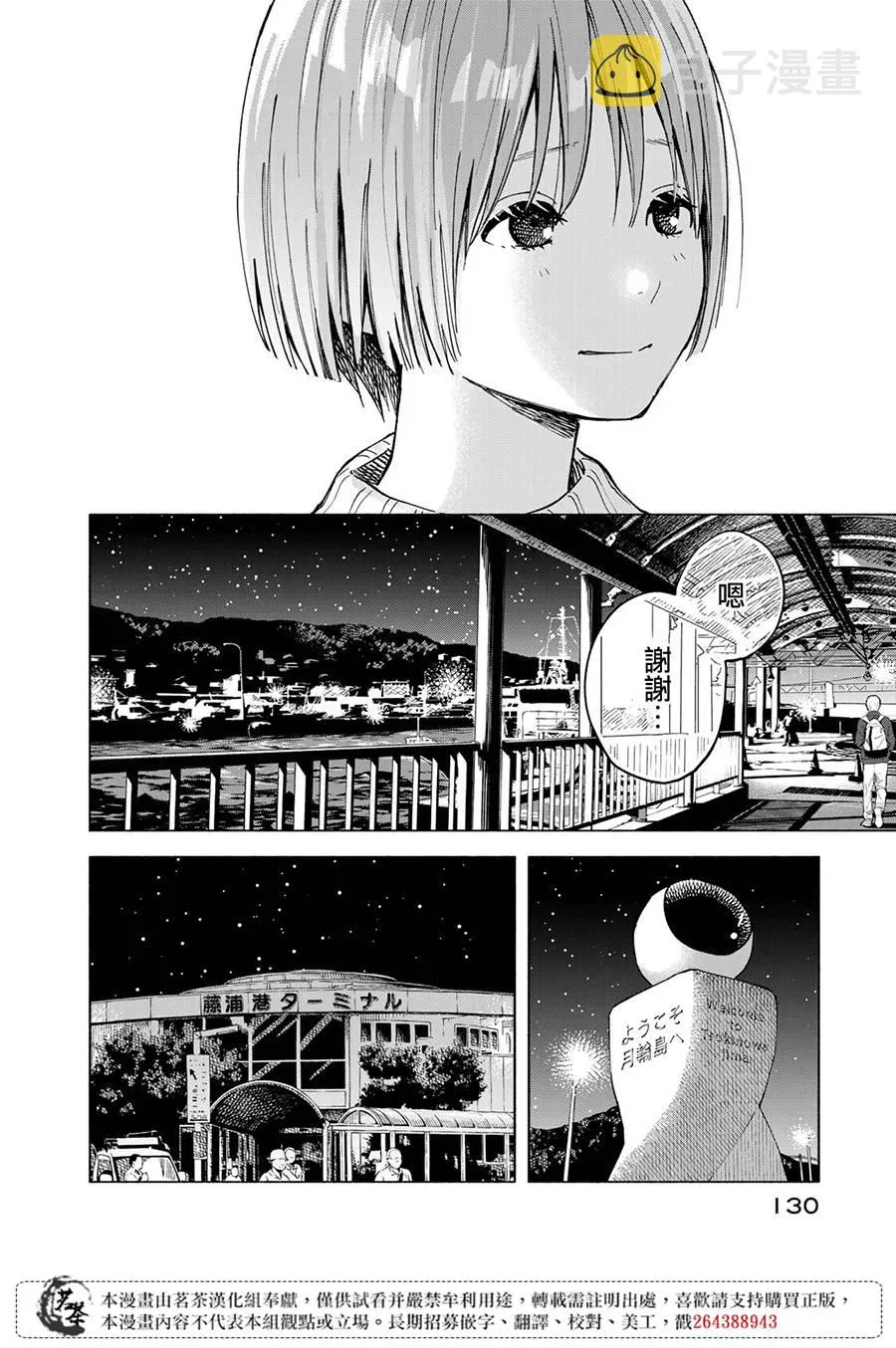 第13话 第26页