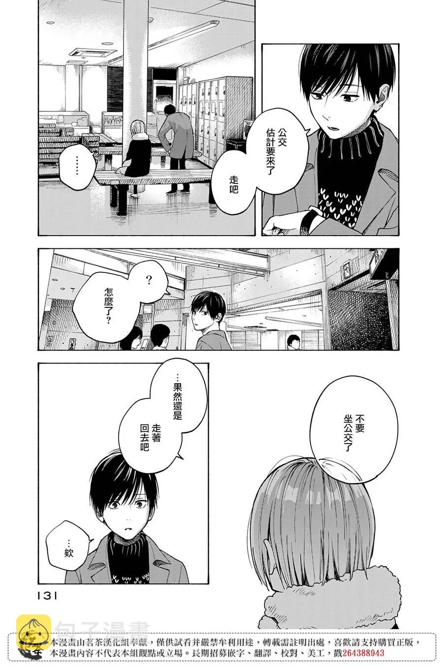 第13话 第27页