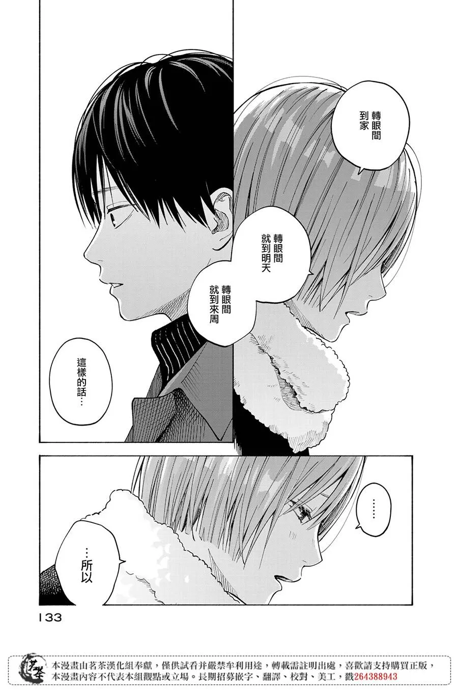 第13话 第29页